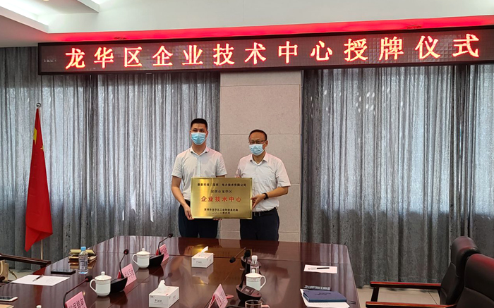 Tellhow Technology (Shenzhen) Power Technology Co., Ltd. obtained the certification of Shenzhen Long