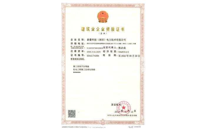 Tellhow Shenzhen Electric Power Company successfully obtained the third-level qualification for gene