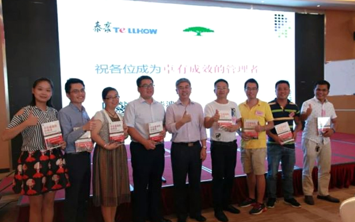 Tellhow Electric Division's 2018 mid-term business work meeting was successfully held